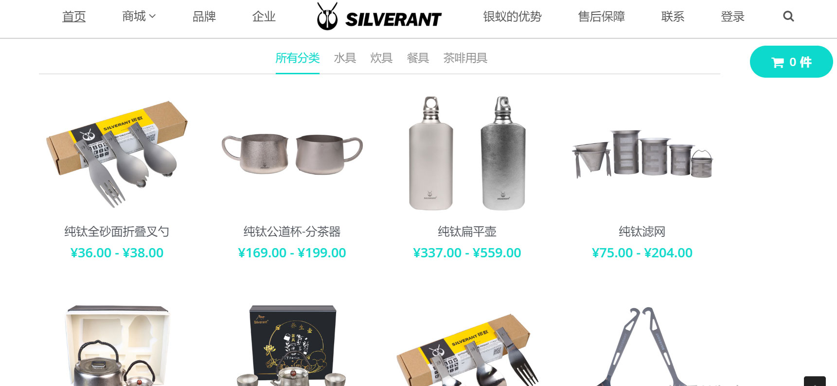 上线了网站案例 上线了网站案例